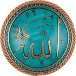 Islamic Lettering Decoration - Circle Glass Art