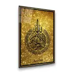 Bright Islamic Decoration 2 - Premium Tempered Glass Wall Art Rectangle