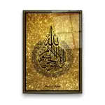Bright Islamic Decoration 2 - Premium Tempered Glass Wall Art Rectangle