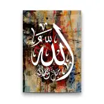 Colorful Background Basmalah - Premium Tempered Glass Wall Art Rectangle