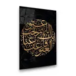 Laylat al-Qadr Prayer - Premium Tempered Glass Wall Art Rectangle
