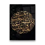 Laylat al-Qadr Prayer - Premium Tempered Glass Wall Art Rectangle