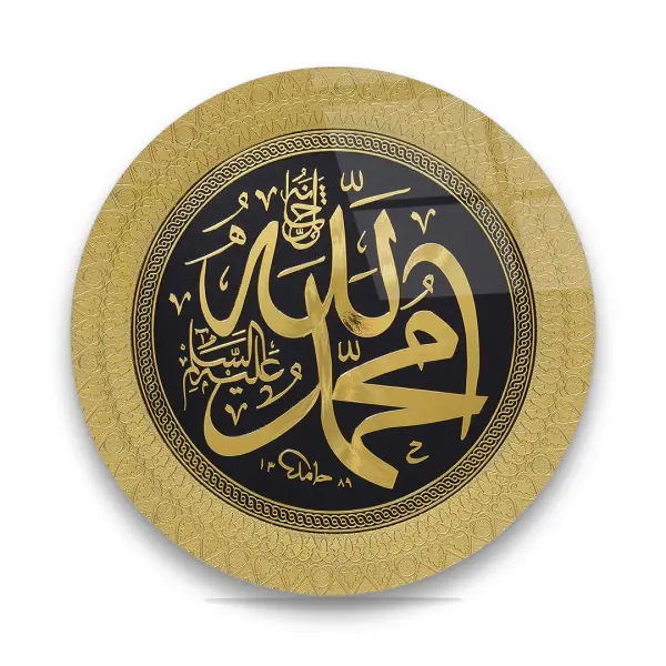Islamic Wall Lettering - Premium Tempered Glass Wall Art Circle