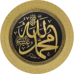 Islamic Wall Lettering - Premium Tempered Glass Wall Art Circle