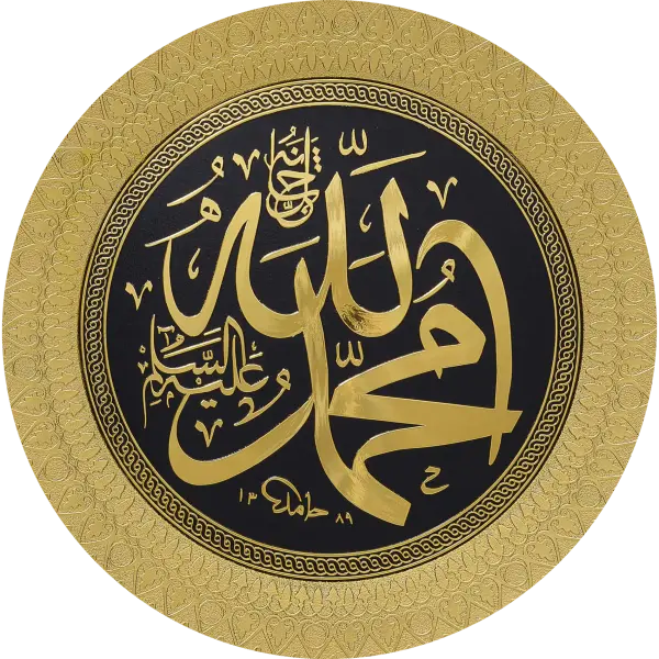 Islamic Wall Lettering - Premium Tempered Glass Wall Art Circle