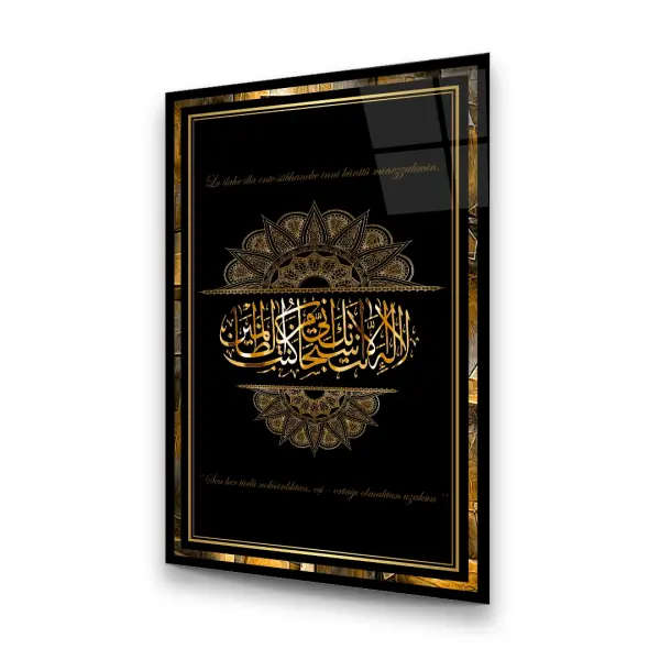 Ayat Al-Kursi Calligraphy - Premium Tempered Glass Wall Art Rectangle