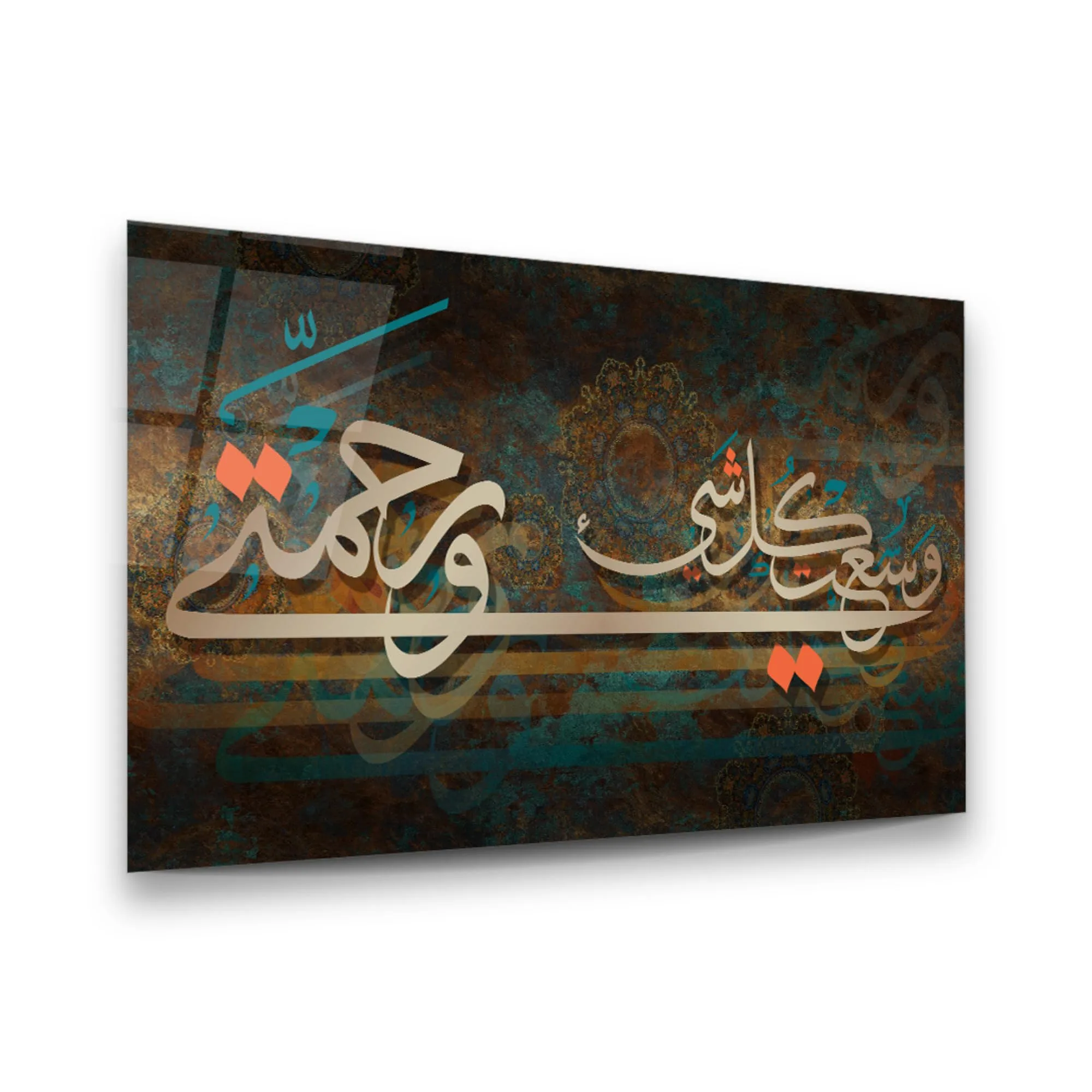 Compassion (Islamic) Glass Wall Art