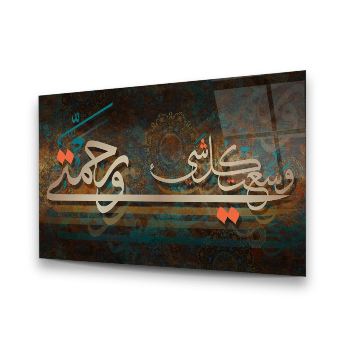 Compassion (Islamic) Glass Wall Art