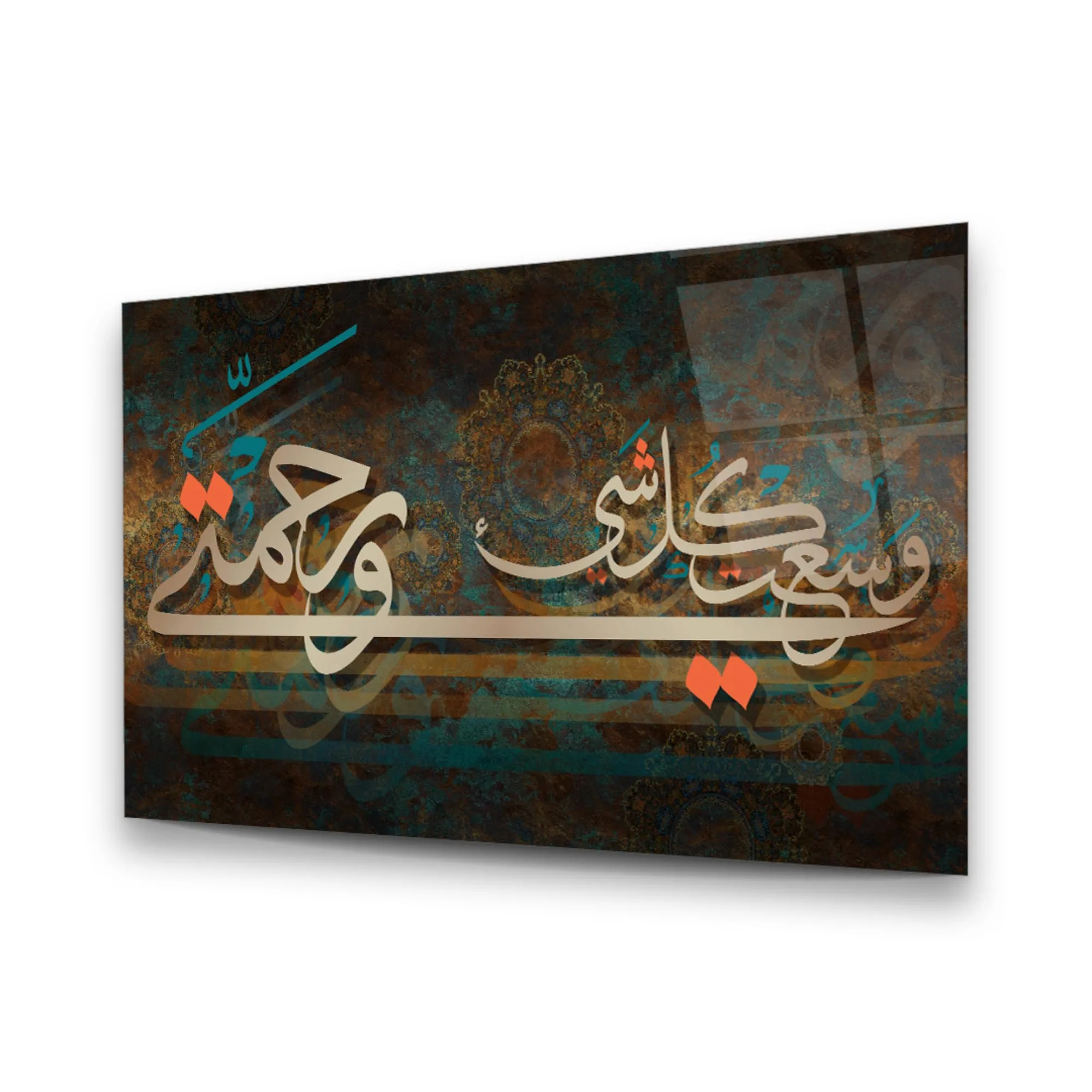 Compassion (Islamic) Glass Wall Art