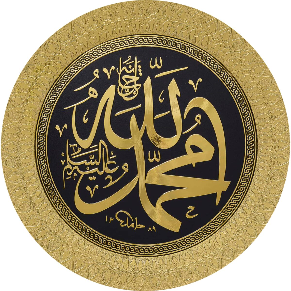Islamic Wall Lettering Glass Wall Art