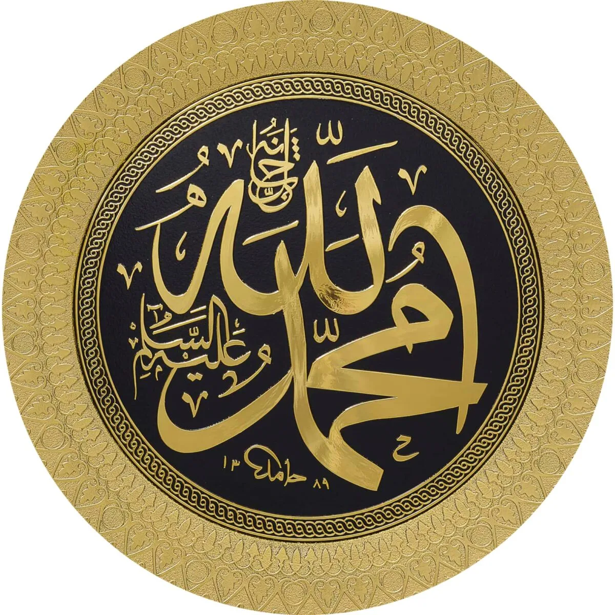 Islamic Wall Lettering Glass Wall Art